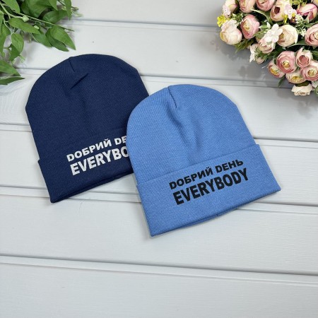 Шапка Добрий день Everybody