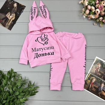 Костюм "Мамина Радість"